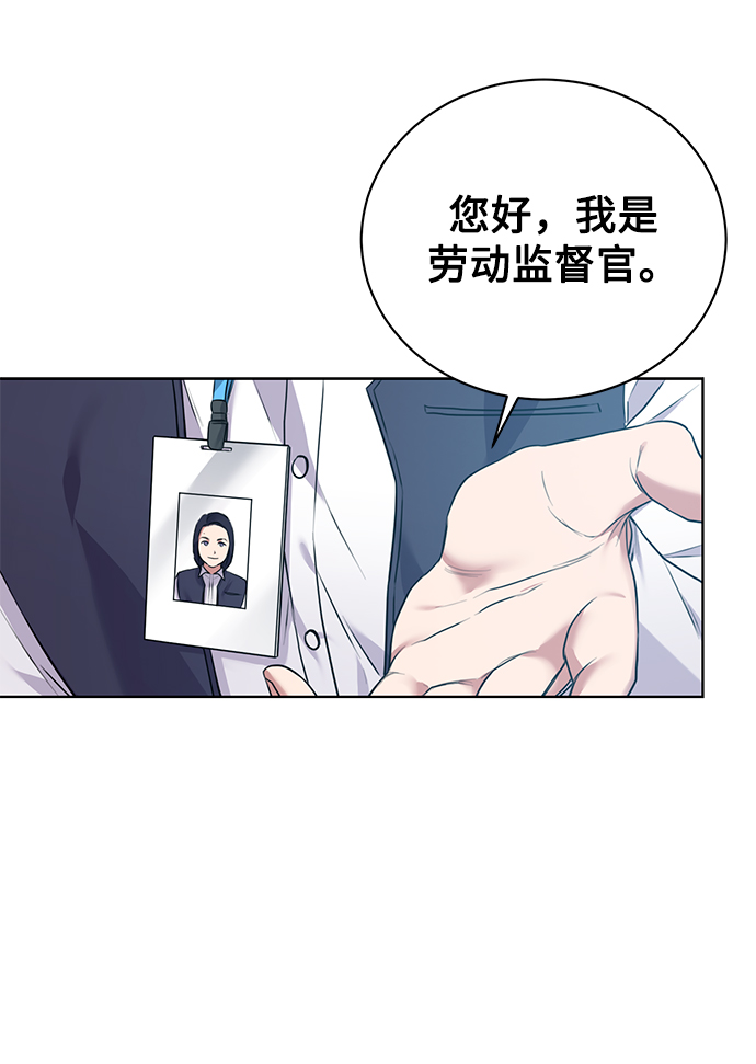[第9话] 突击核算1