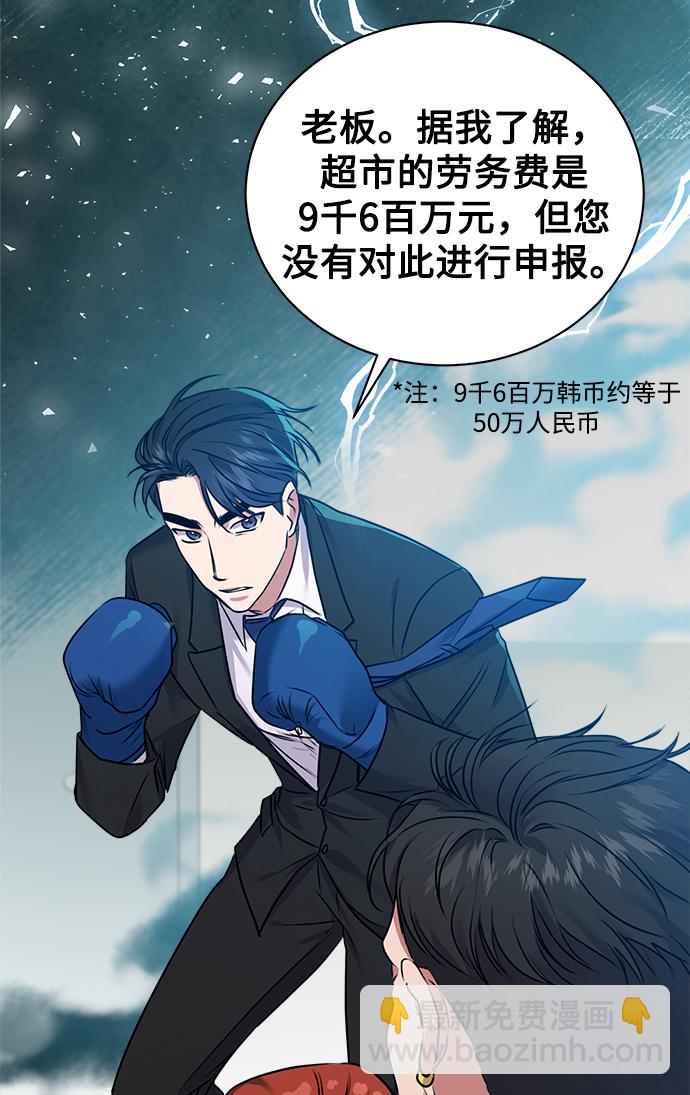 [第9话] 突击核算10