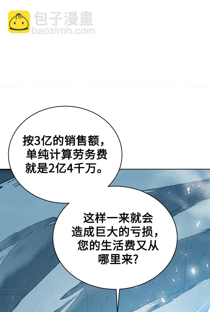 [第9话] 突击核算21