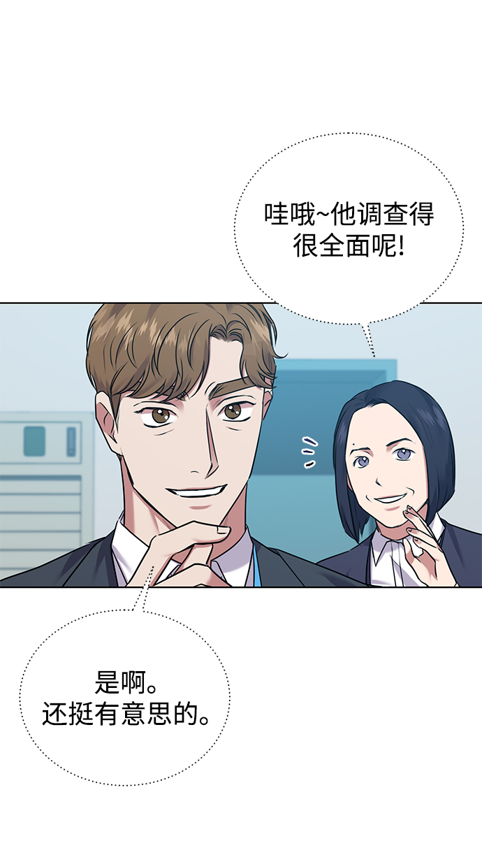 [第9话] 突击核算23