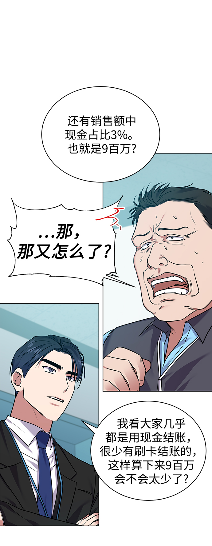 [第9话] 突击核算24