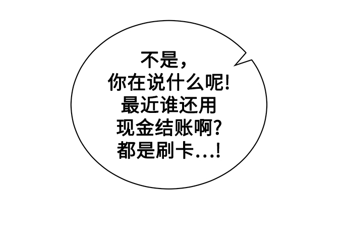 [第9话] 突击核算25
