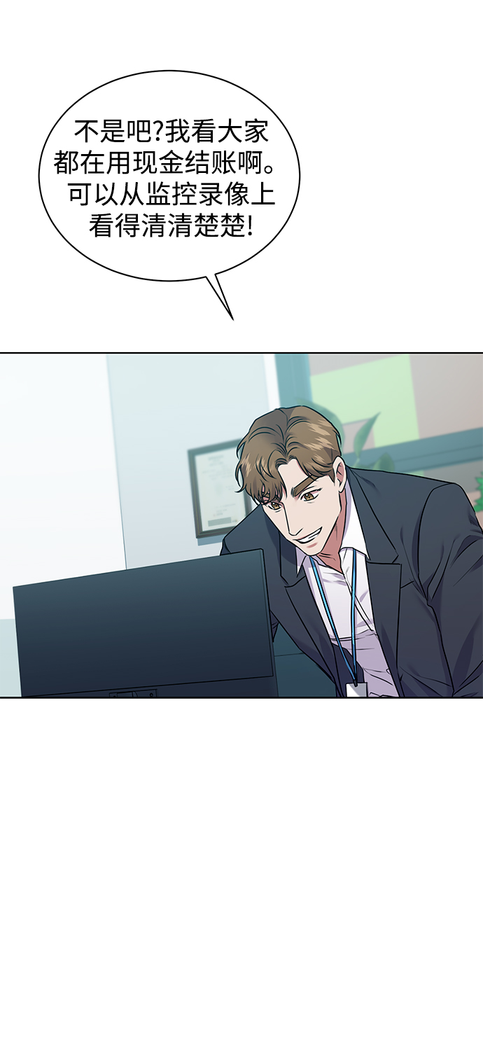 [第9话] 突击核算26