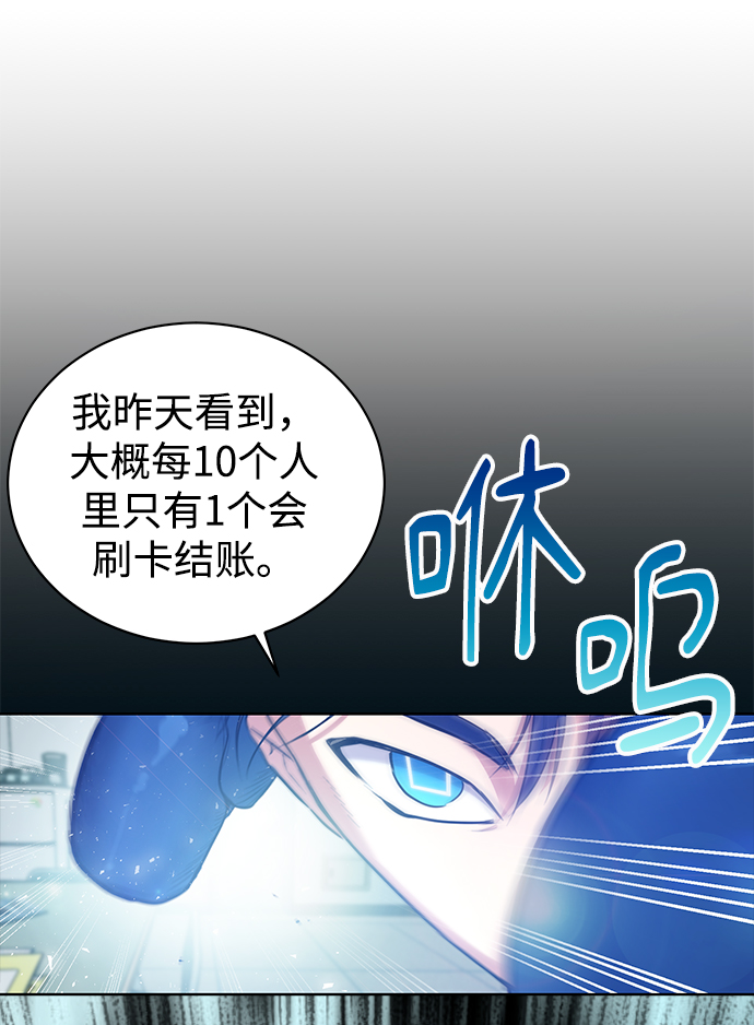 [第9话] 突击核算27