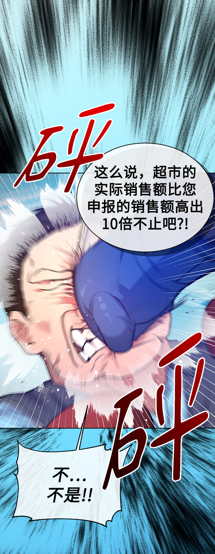 [第9话] 突击核算28