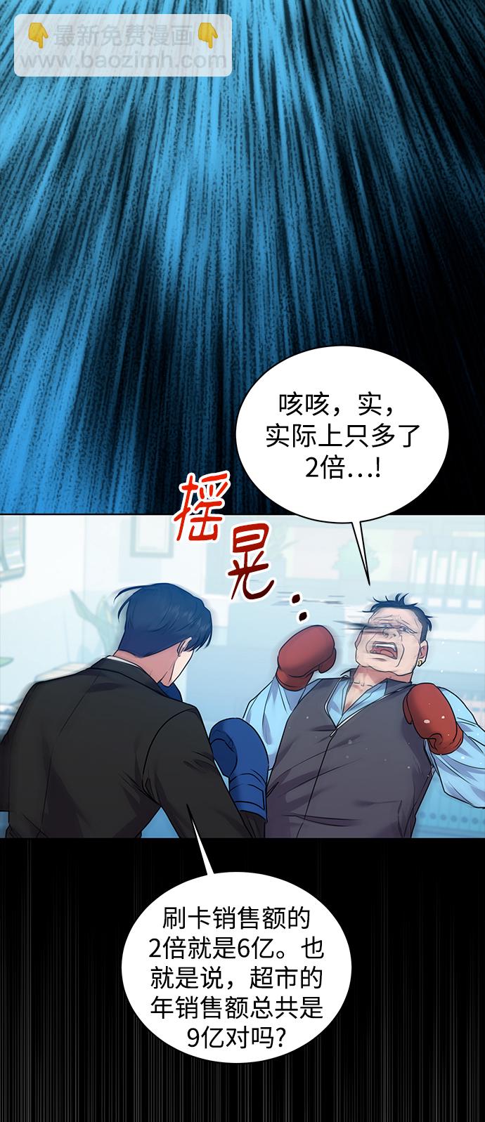[第9话] 突击核算29