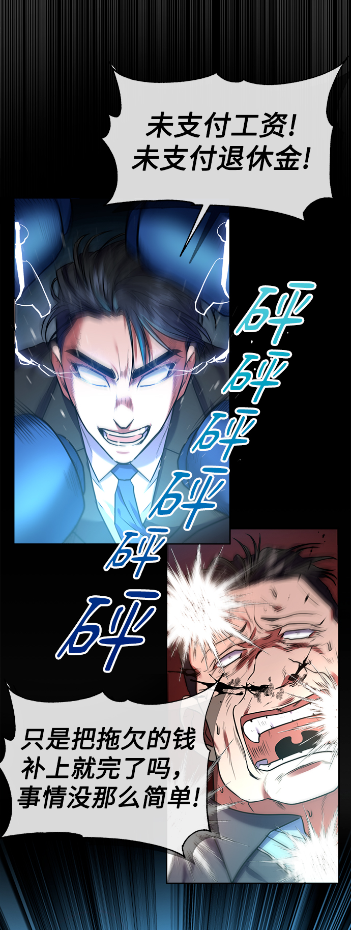 [第9话] 突击核算33
