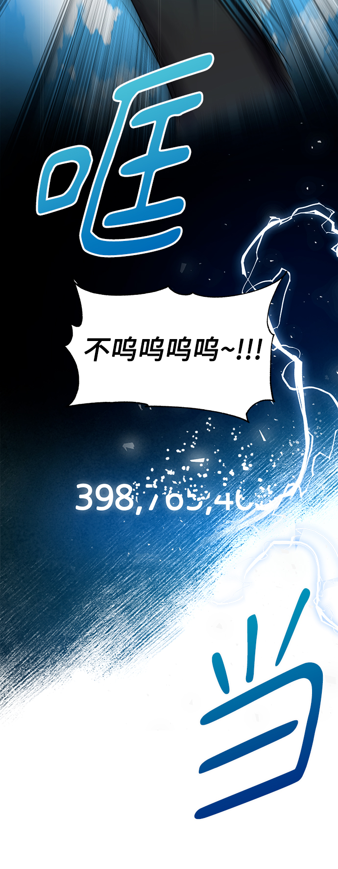 [第9话] 突击核算35