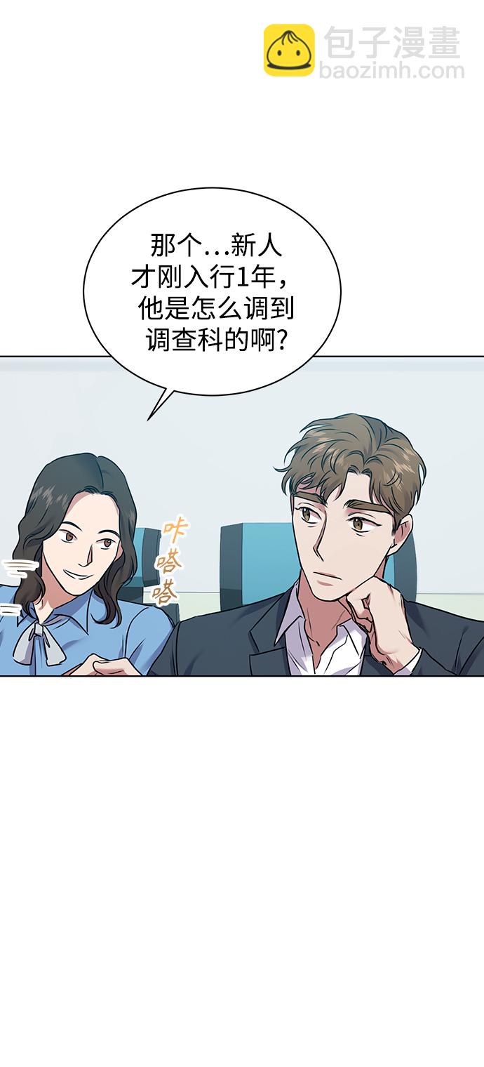 [第9话] 突击核算38