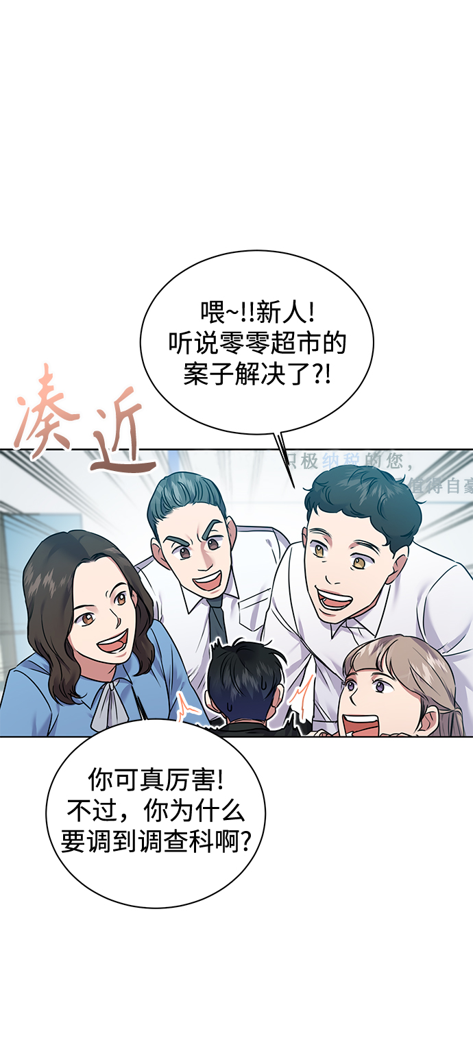 [第9话] 突击核算42