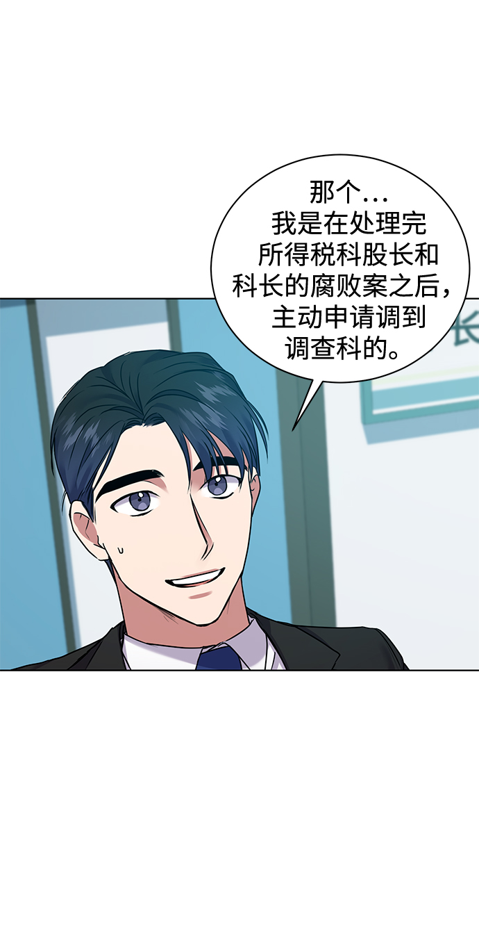 [第9话] 突击核算43