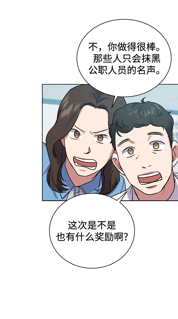 [第9话] 突击核算47