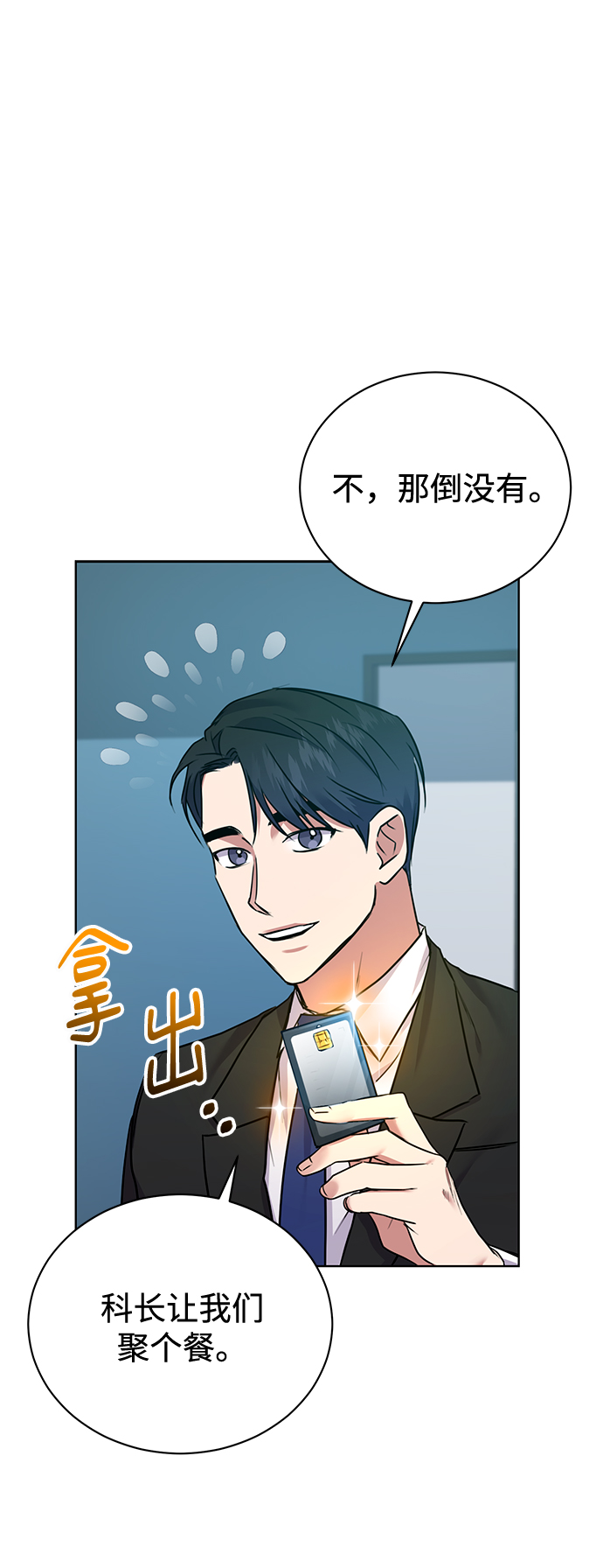 [第9话] 突击核算48