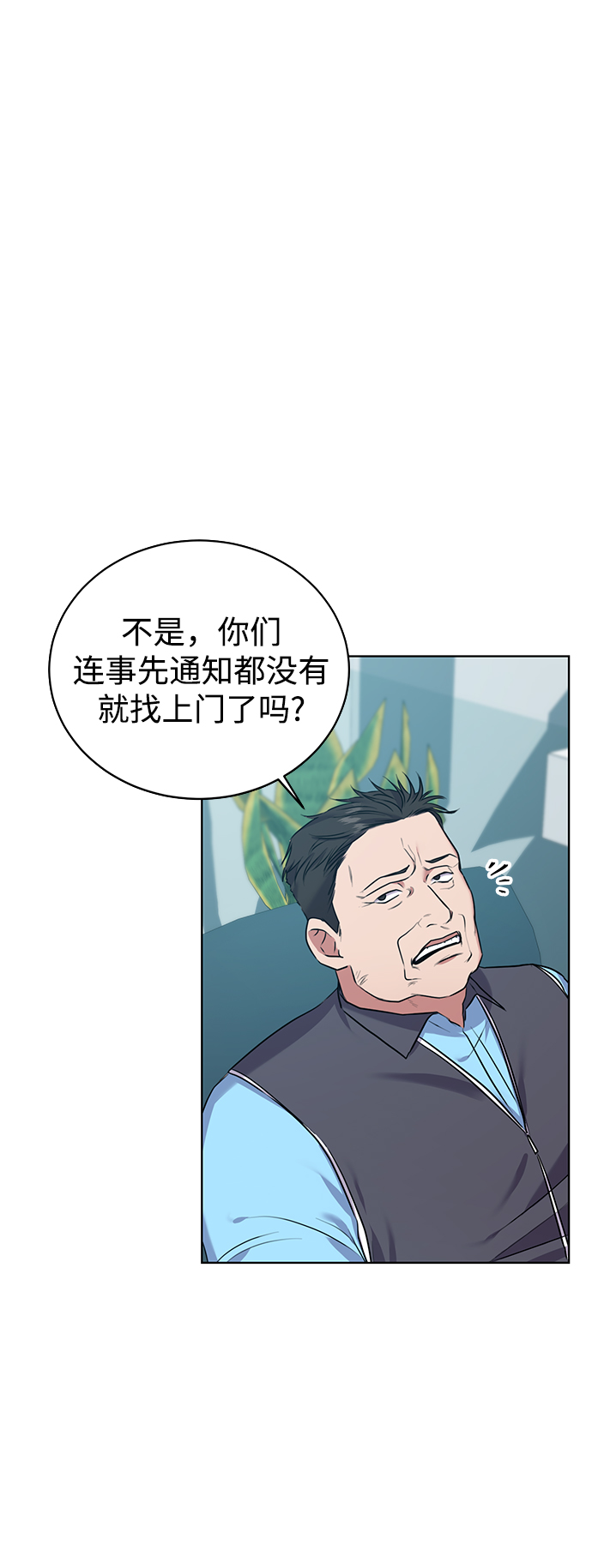 [第9话] 突击核算5
