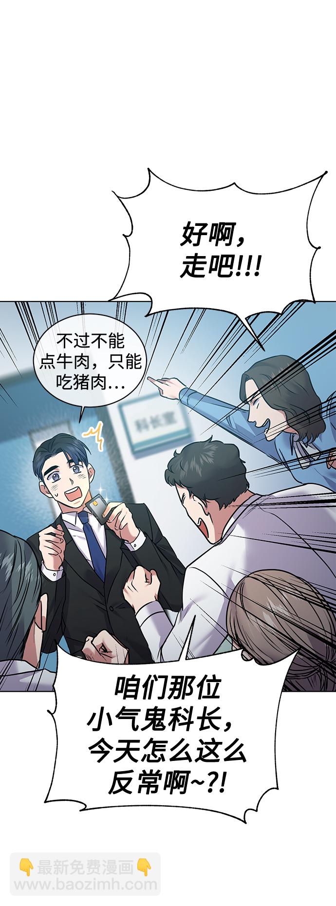 [第9话] 突击核算53