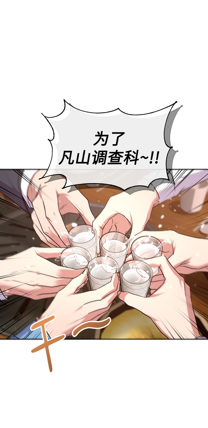 [第9话] 突击核算57