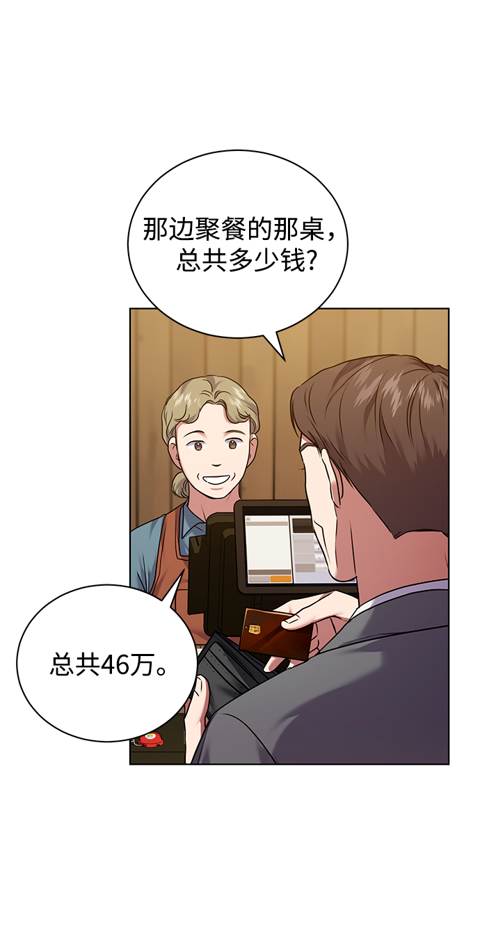 [第9话] 突击核算63