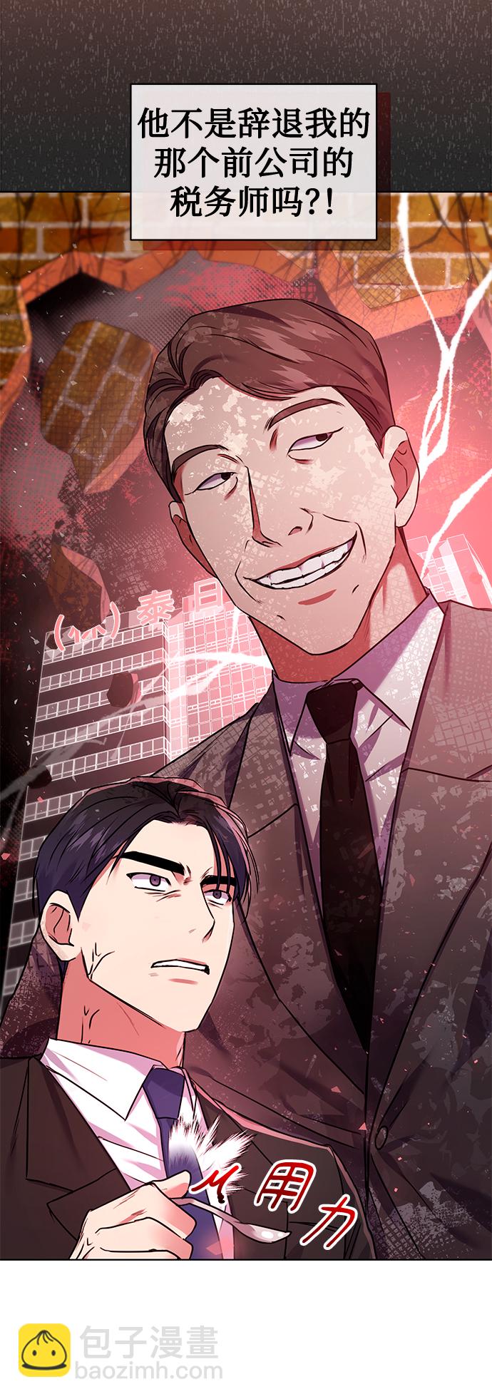 [第9话] 突击核算73