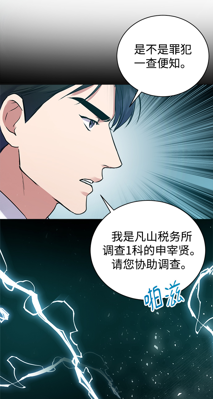 [第9话] 突击核算8