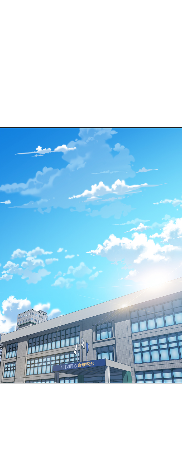 [第10话] 人情世故1