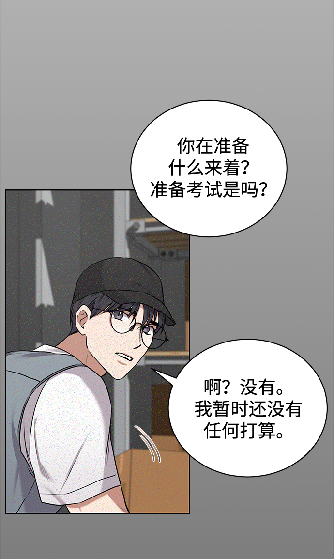 [第10话] 人情世故10
