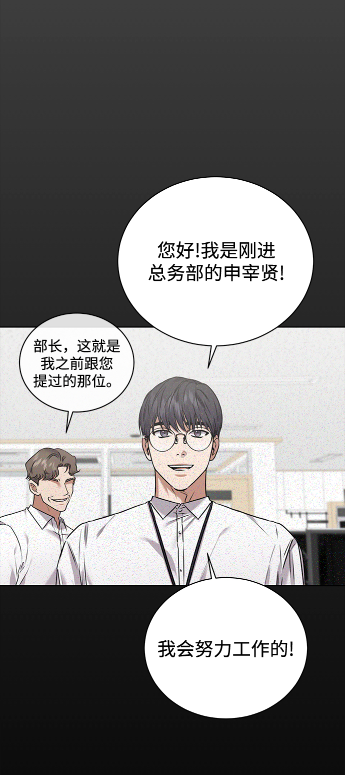 [第10话] 人情世故12