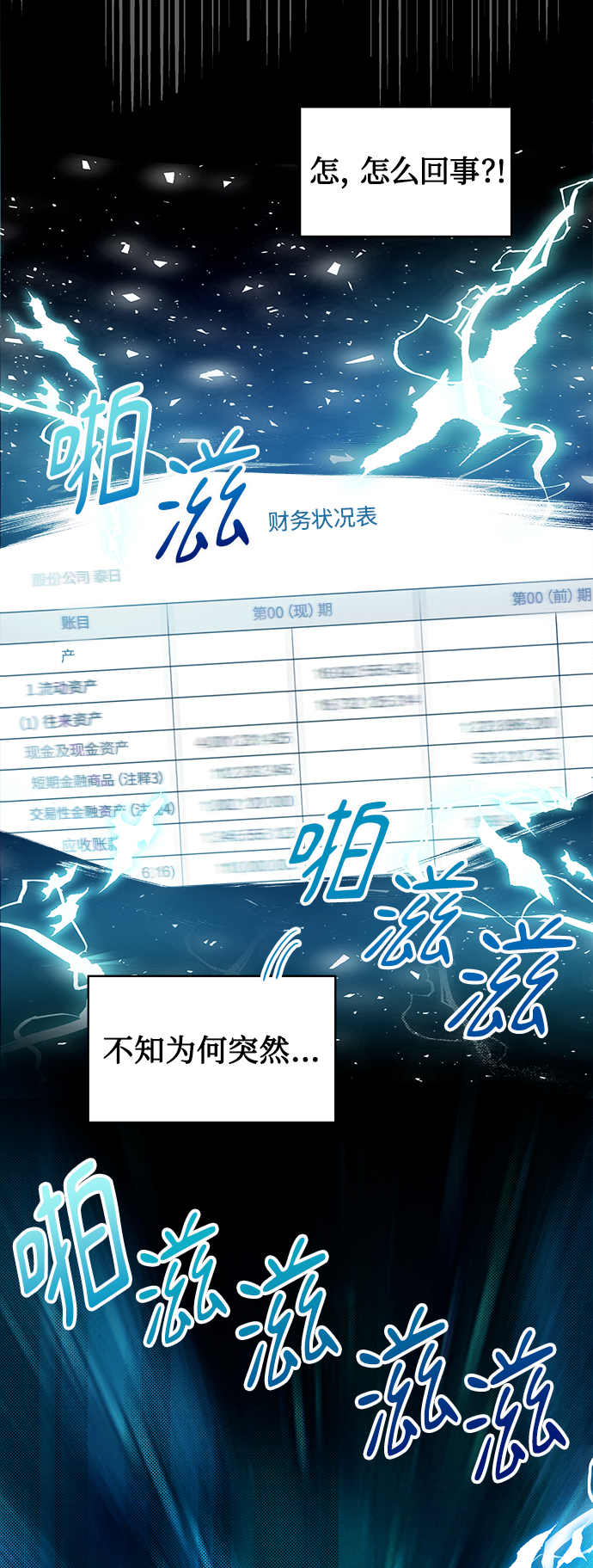 [第10话] 人情世故18