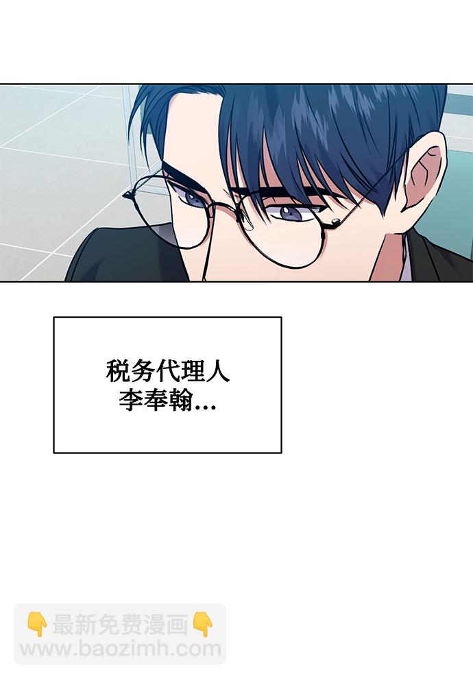 [第10话] 人情世故2