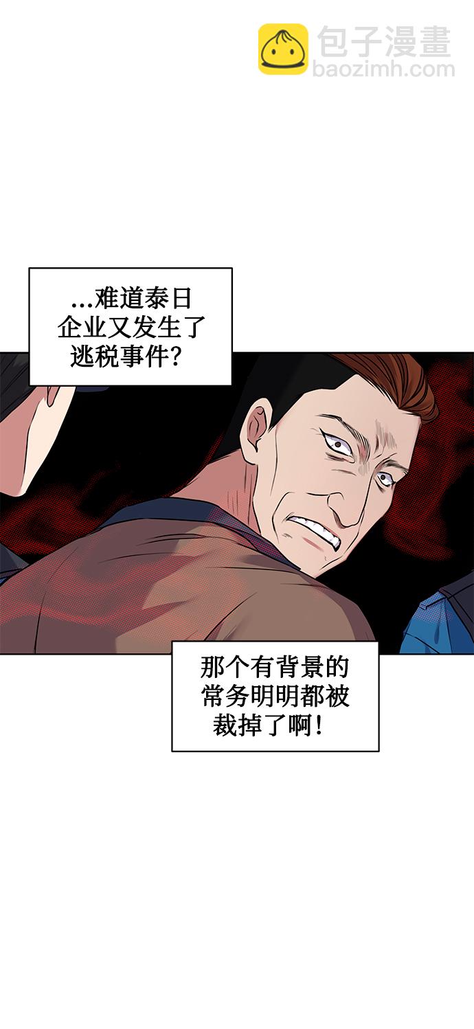 [第10话] 人情世故22