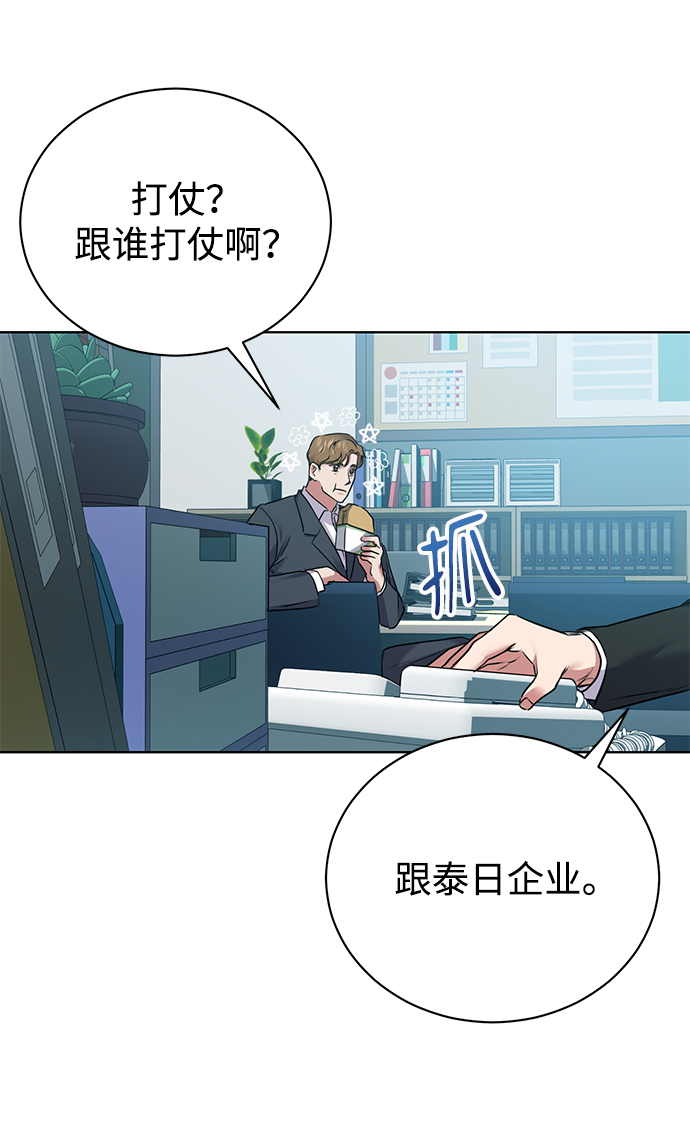 [第10话] 人情世故27