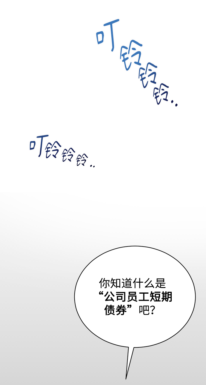 [第10话] 人情世故29