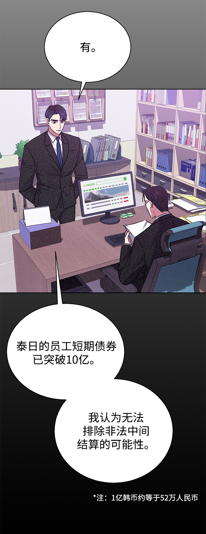 [第10话] 人情世故31