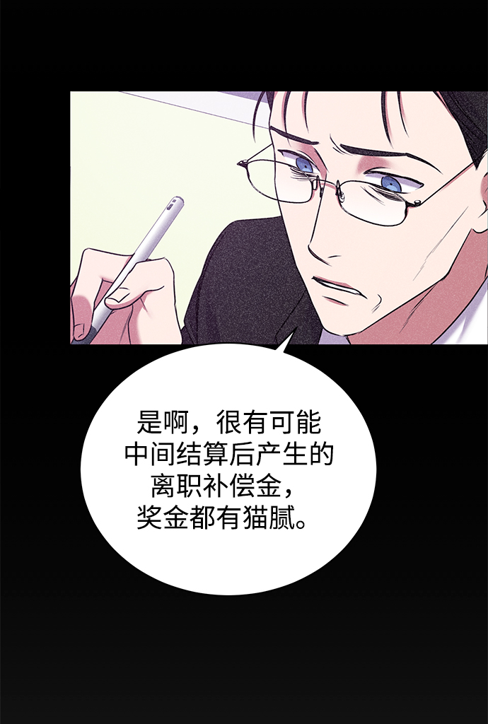 [第10话] 人情世故32