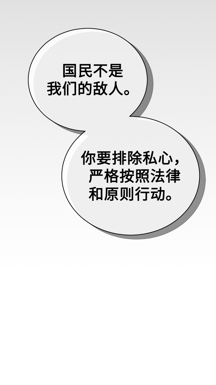 [第10话] 人情世故35