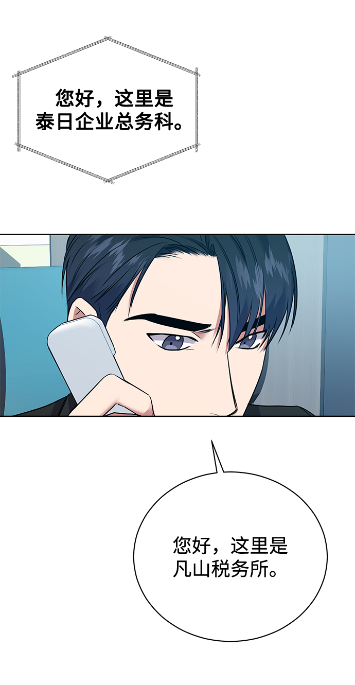 [第10话] 人情世故38