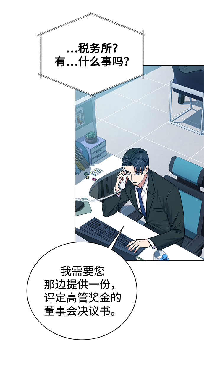 [第10话] 人情世故39