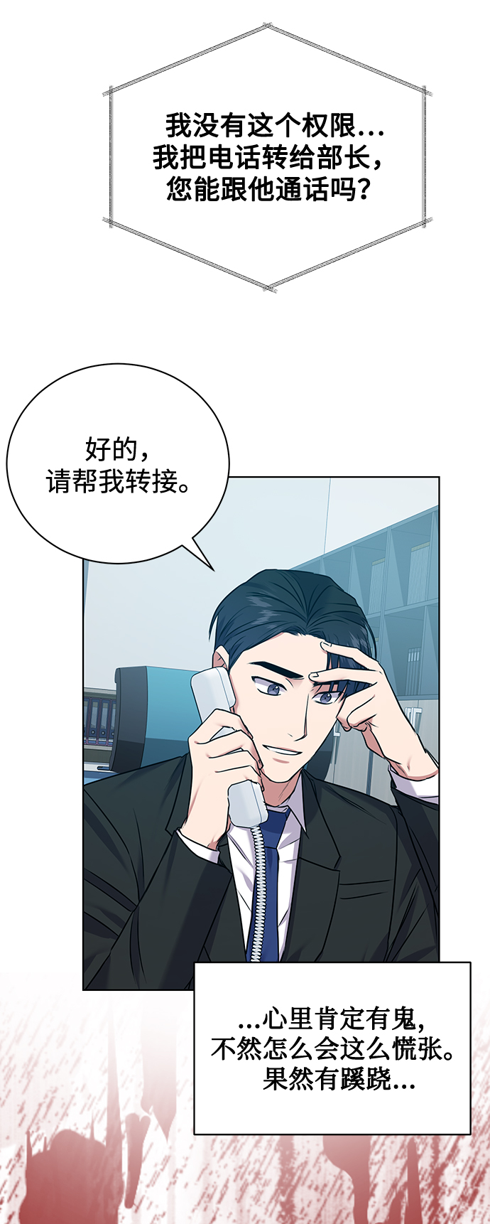 [第10话] 人情世故41