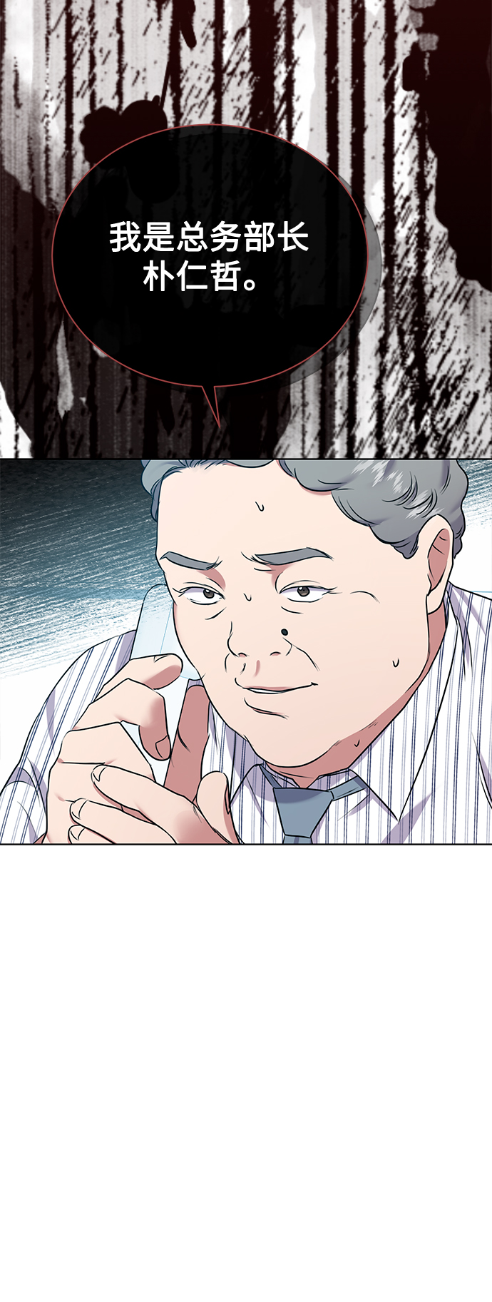 [第10话] 人情世故43