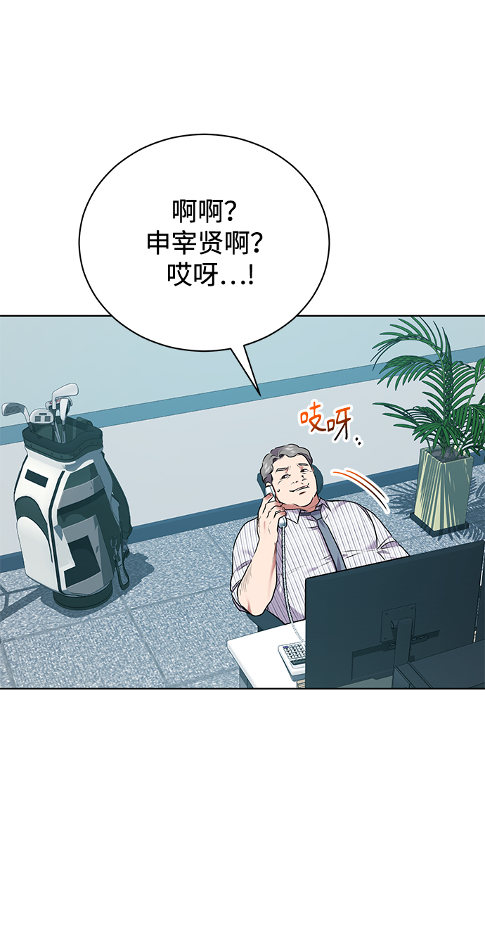 [第10话] 人情世故47