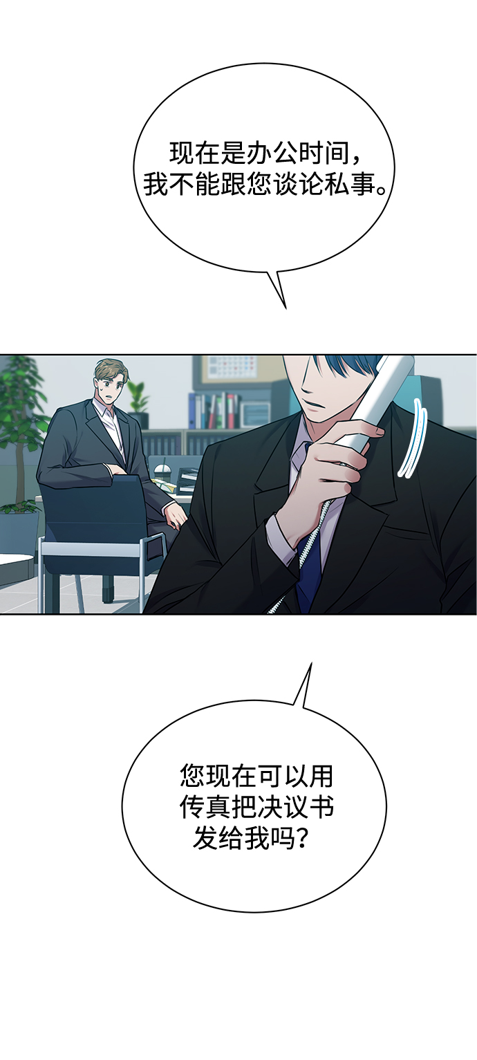 [第10话] 人情世故49