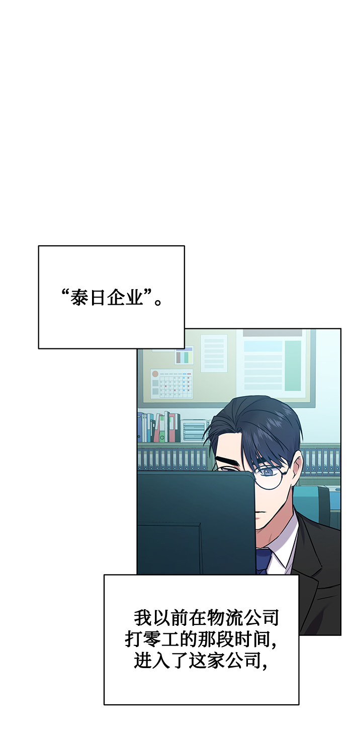 [第10话] 人情世故5