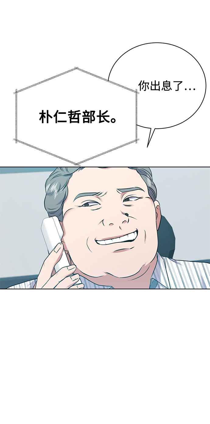 [第10话] 人情世故52