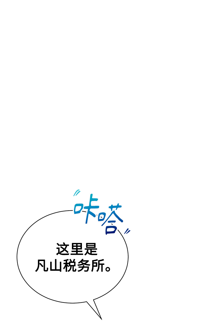 [第10话] 人情世故64