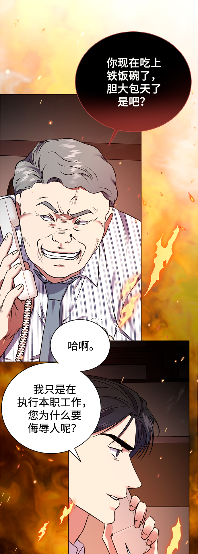[第10话] 人情世故67