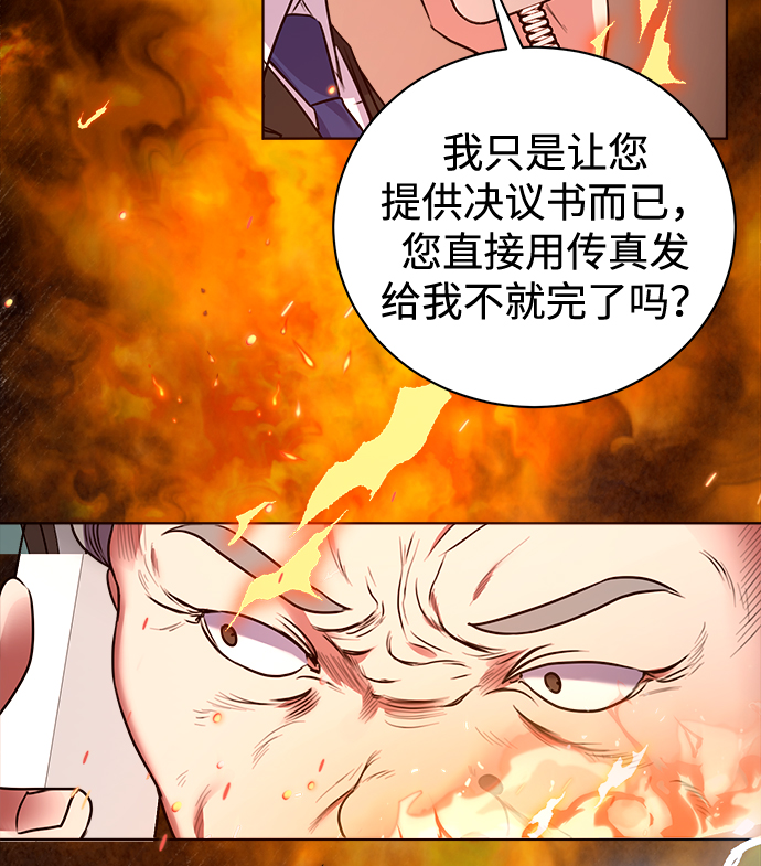 [第10话] 人情世故68