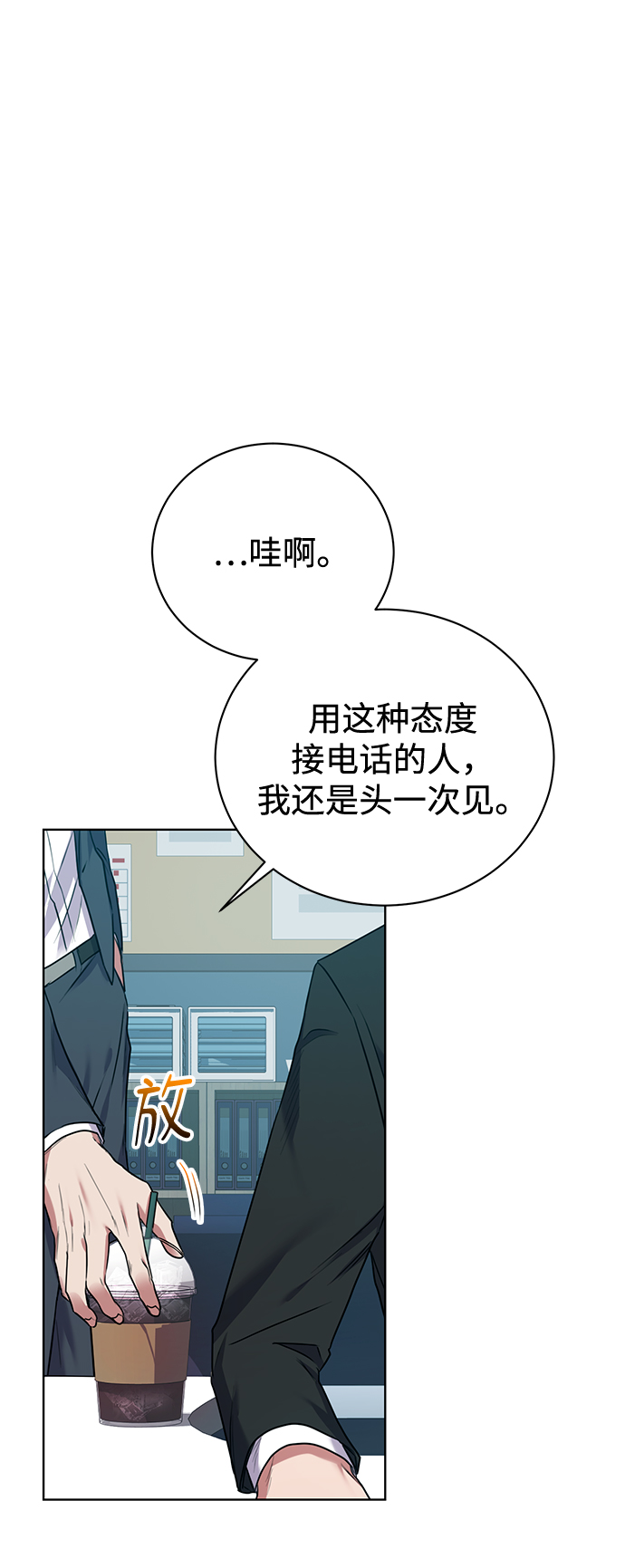 [第10话] 人情世故75