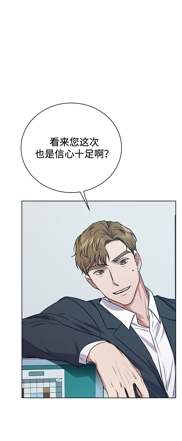 [第10话] 人情世故76
