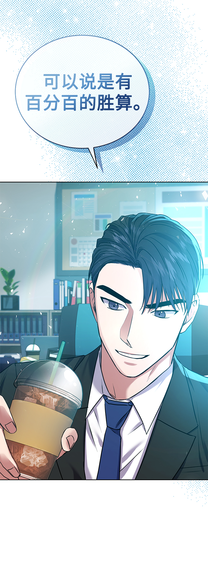 [第10话] 人情世故78