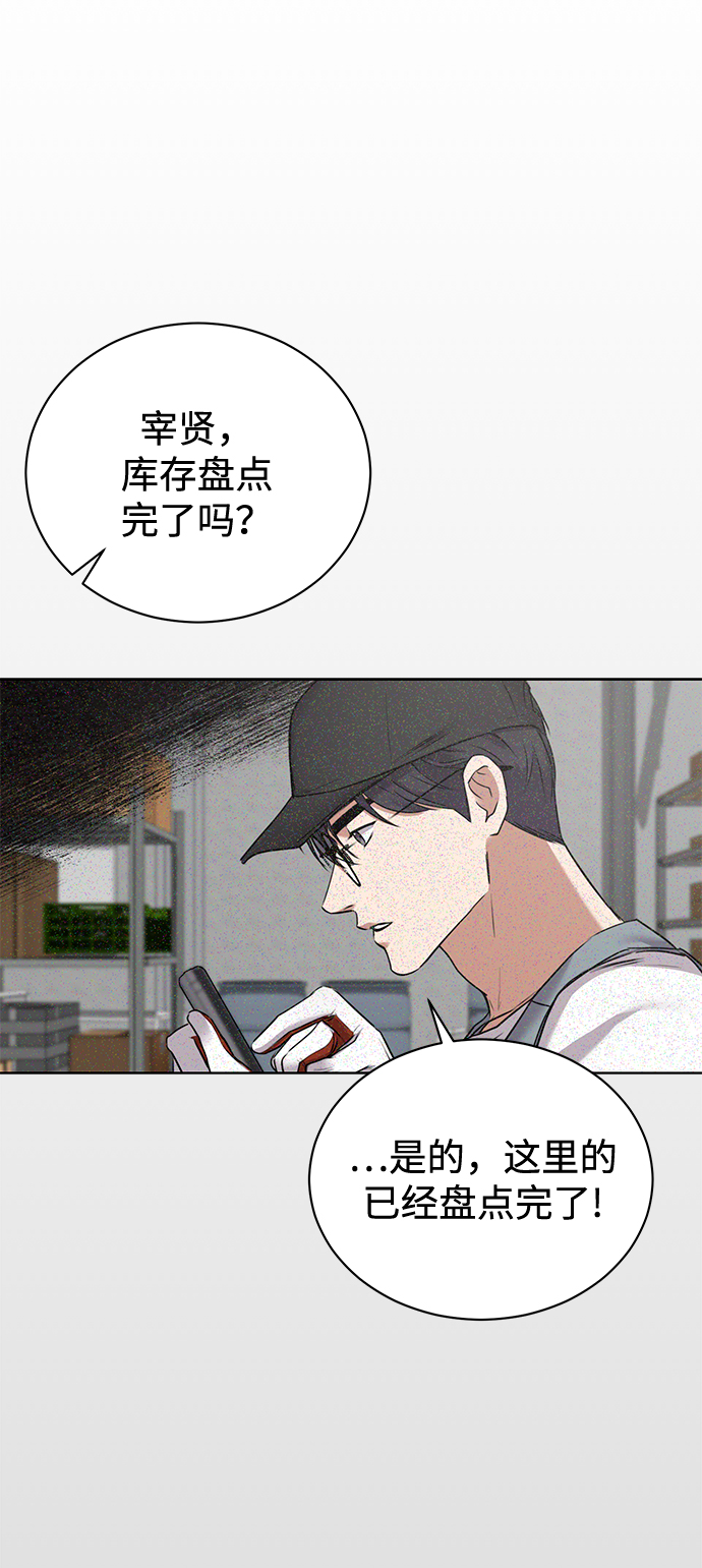 [第10话] 人情世故8