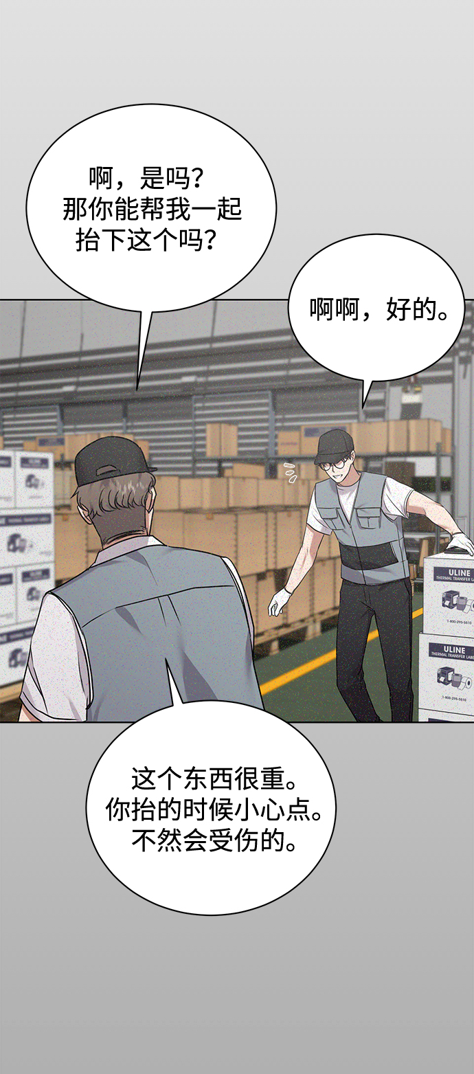 [第10话] 人情世故9